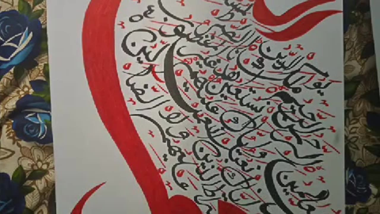 Calligraphy of Quran 2024