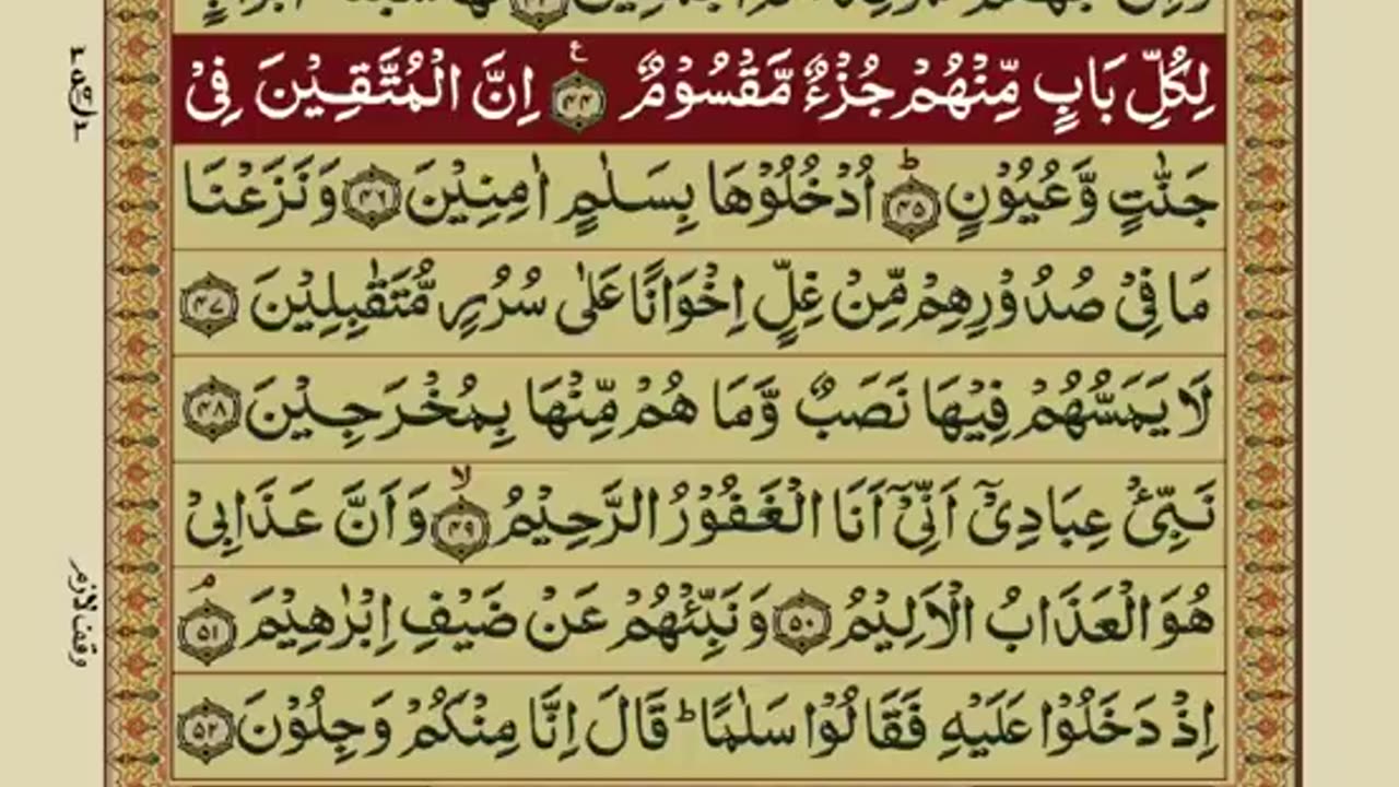 AL SHAFI UL QURAN PARA 14/30 FULL WITH ARABIC TEXT & URDU TARJMA /TILWAT & TARJMA#6692