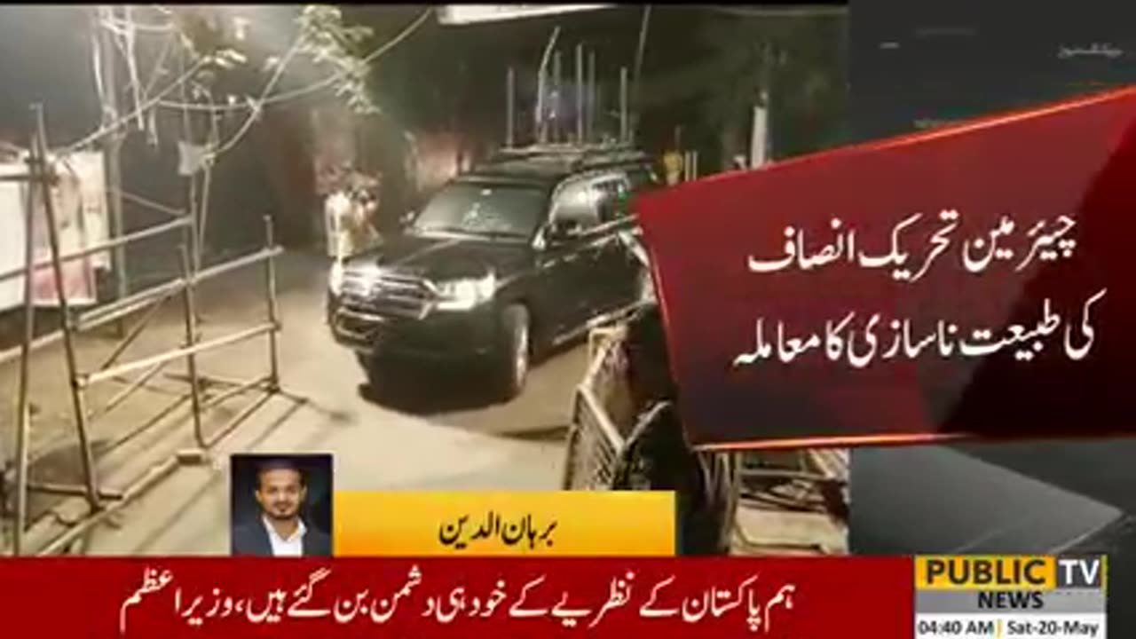 Breaking News | Imran Khan is unwell, the real reason has come out | Public News