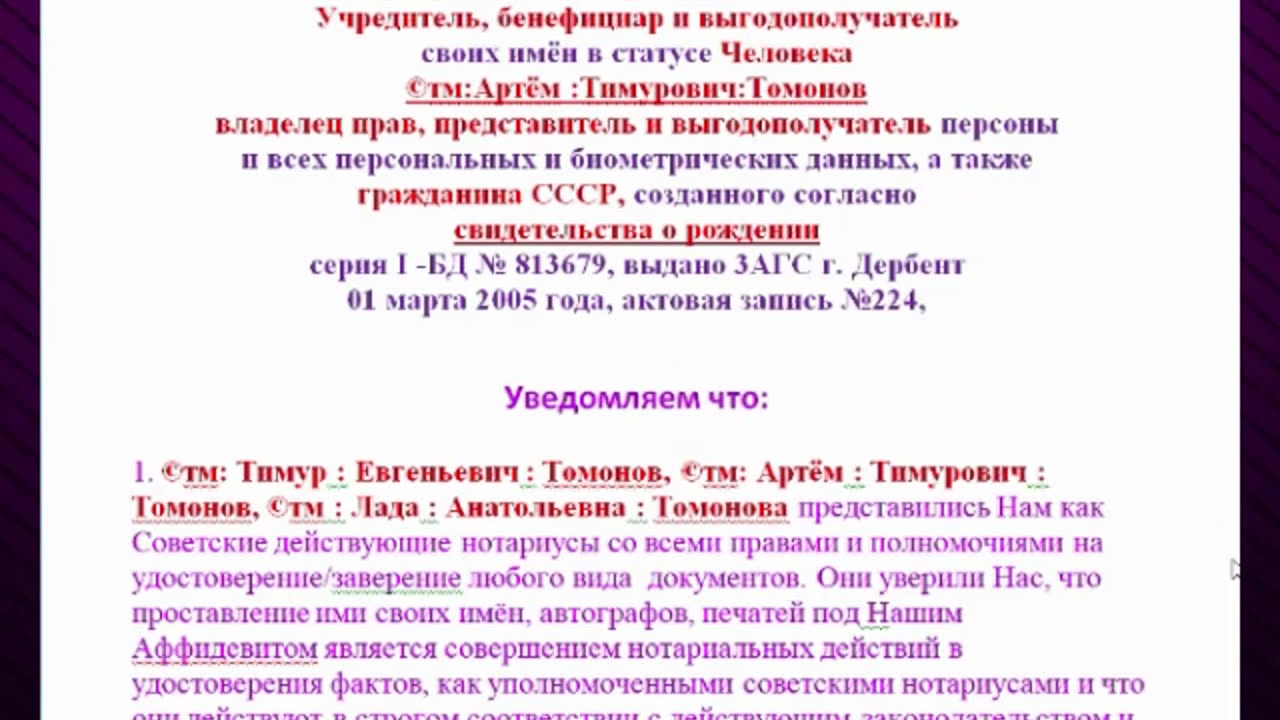 Волеизъявление о расторжении Оферты - Контракта ©™:Александр:Сергеевич:Яровой