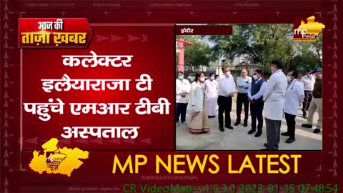 इंदौर कलेक्टर ने किया MRTB अस्पताल का Reality Check, कोरोना को लेकर देखी तैयारियां! MP News Indore