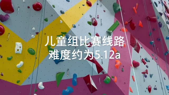 The route of rock climbing children group is about 5.12a