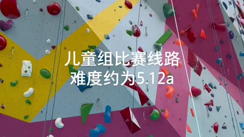 The route of rock climbing children group is about 5.12a