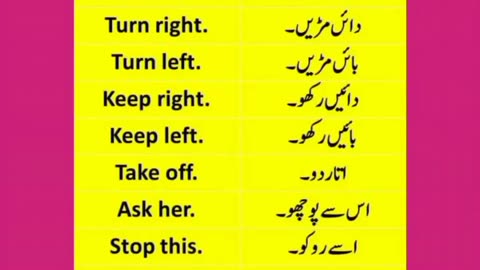 English To Urdu Sentences #englishtourdu #youtubeshorts #ytshort #englishshortsentences