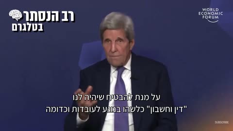 השליח הנשיאותי לענייני אקלים, ג'ון קרי: התיקון הראשון לחוקה בארה"ב מונע מהממשל לרסן או להגביל את מקורות המידע העצמאיים