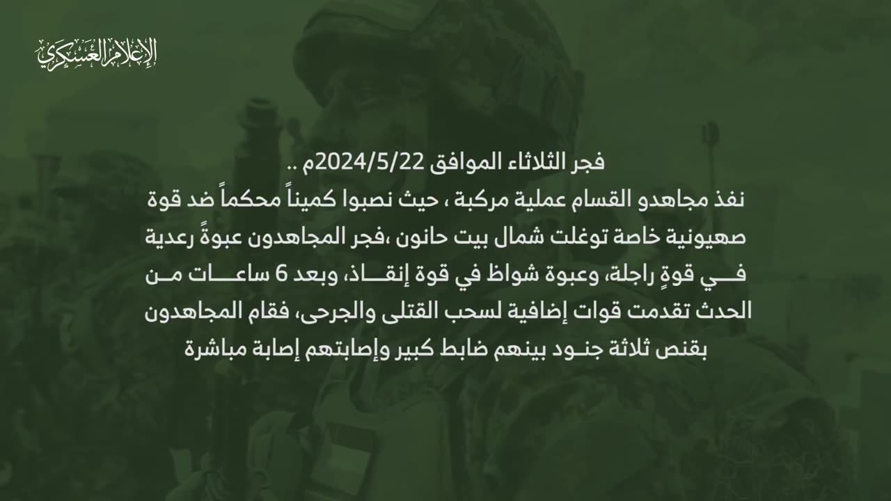 Palestinian Resistance Unbroken