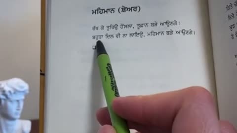 Punjabi shayari