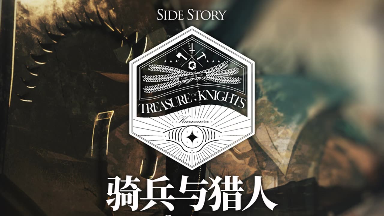Arknights OST - Storm in Dewville - 騎兵與獵人 (滴水涟漪)