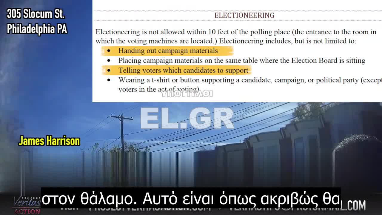 Παράνομη ψηφοθηρία υπέρ των Δημοκρατικών