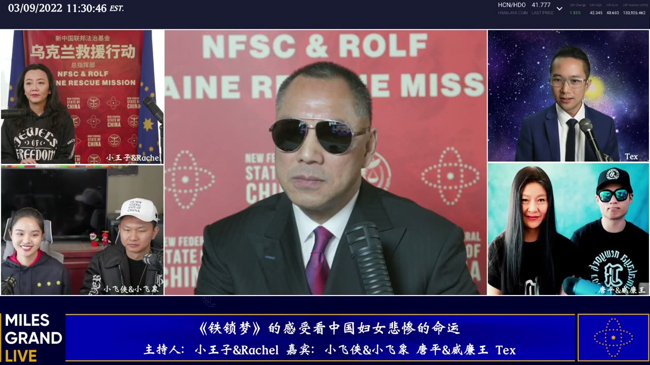 20220309文贵先生直播：是谁黑掉乌克兰救援邮件官网；是谁暂禁郭先生油管上传视频；什么力量封杀乌克兰救援信息；《铁锁梦》创作及推出后感受-00.17.00.33-03.33.08.03