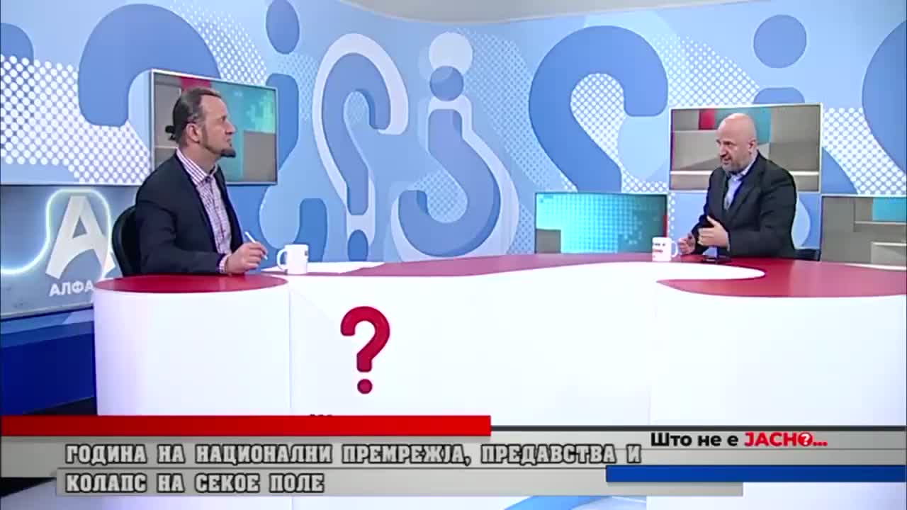 ШТО НЕ Е ЈАСНО АЛЕКСАНДАР РИСТЕВСКИ 27 12 2022