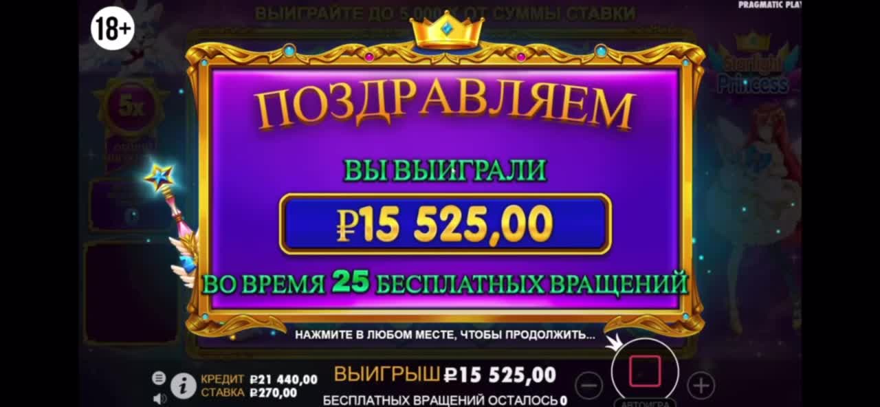 Online Casino!!! Bought a bonus for 375$😱 slot Starlight Princess’s