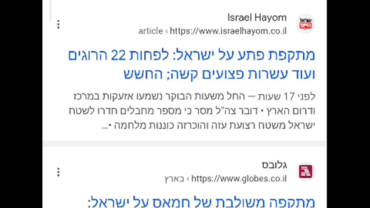 משחק מכור מראש כמו במלחמת יום כיפור ? ן