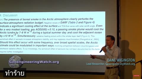 The Catastrophic Consequences Of Climate Engineering ( Dane Wigington Geoengineering Watch )