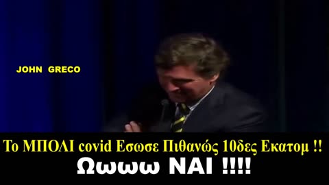 MEΤΑ το #ΤΕΛΟΣ του 2Λεπτου ΒΙΝΤΕΟ... Θα #Καταλαβεις με μιας... ΤΙ... ΕΡΧΕΤΑΙ !!💊