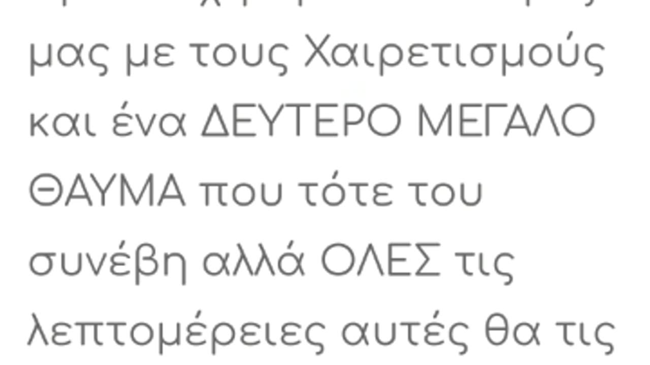 ΙΣΤΟΡΙΚΗ ΣΥΝΑΝΤΗΣΗ ΜΕ ΠΡΟΜΑΧΟ ΚΑΙ ΤΟ ΓΕΓΟΝΟΣ ΣΤΙΣ ΦΥΛΑΚΕΣ