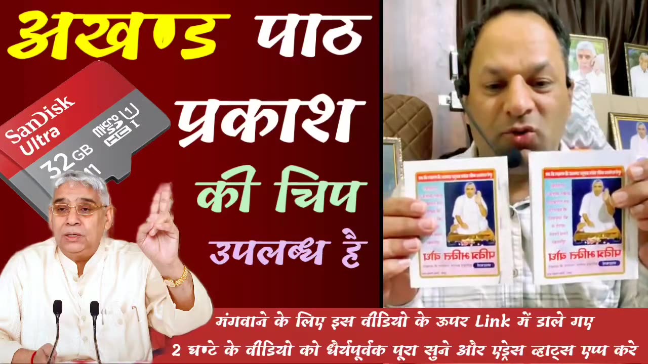 ना आश्रम ना 2️⃣1️⃣0️⃣0️⃣0️⃣ हजार ❌❌ अब घर पर ही अखंड पाठ से संबंधित विधि विधान पूरा वीडियो