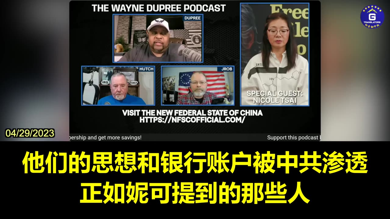 Nicole Tsai on Wayne Dupree’s show P13