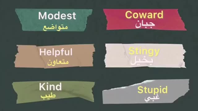 الصفات في اللغة الإنجليزية