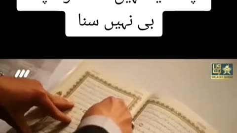 Miracle of Quran