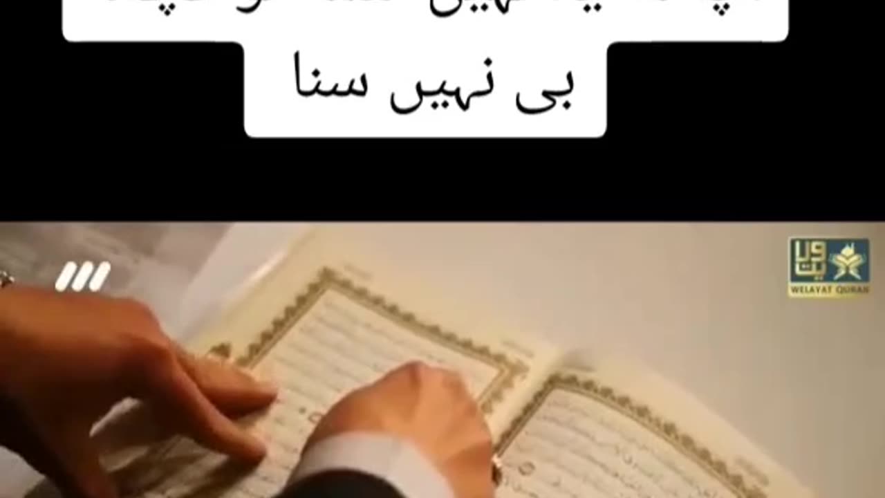 Miracle of Quran