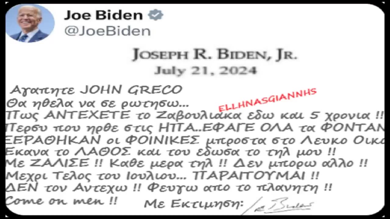 ΠΡΟΣΩΠΙΚΟ ΜΗΝΥΜΑ απο 'Sleepy Joe'😂 Μας ΕΞΗΓΕΙ το #ΠΡΑΓΜΑΤΙΚΟ ΛΟΓΟ ΠΑΡΑΙΤΗΣΗΣ🤣