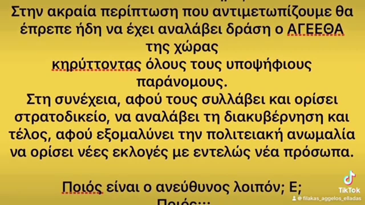 70% ΑΠΟΧΗ σημαίνει ΑΚΥΡΕΣ εκλογές (αρχείο απο 11 Ιουνίου 2024)