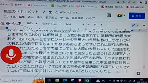 アジア史28 中国内部の独立文明圏