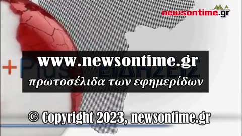 newsontime.gr - Τα σημερινά πρωτοσέλιδα των εφημερίδων OPEN 30/12/2023