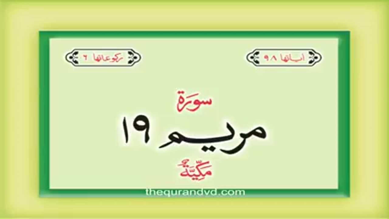 Surah maryam