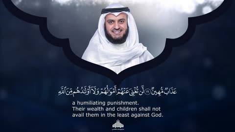 Surat Al-Mujadilah - Mishary Rashed Alafasy