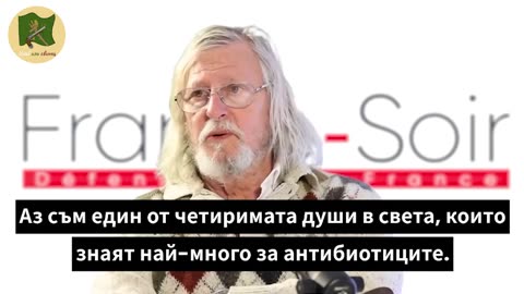 Дидие Раул - професор по инфекциозни болести разкрива какво стои зад имамата COVID