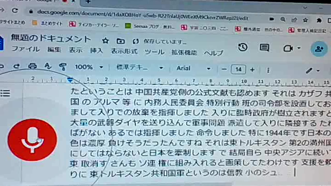 反共封鎖38 機密公電が明かすもの1