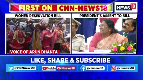 Women's Reservation Bill 2023 |President Murmu Gives Assent To Nari Shakti Vandan Adhiniyam