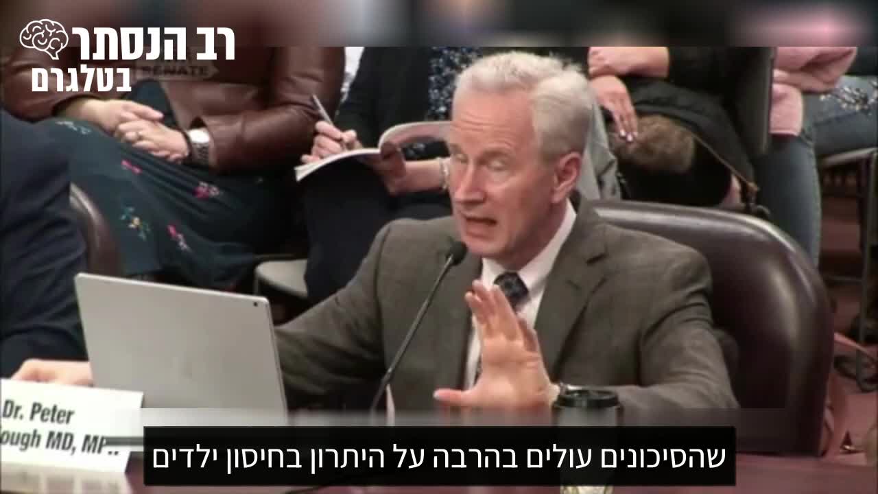 הקרדיולוג הבכיר, ד"ר פיטר מקולה בסנאט בפנסילבניה: מיליוני הילדים שקיבלו את חיסון הקורונה לא מתים מקוביד-19, העובדה היא שהם מתים מהחיסון