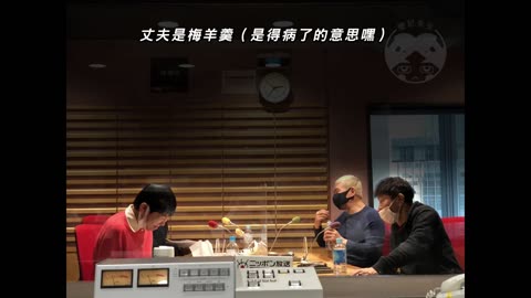 【中字】羊羹夫妻 21.02.20 ラジオ