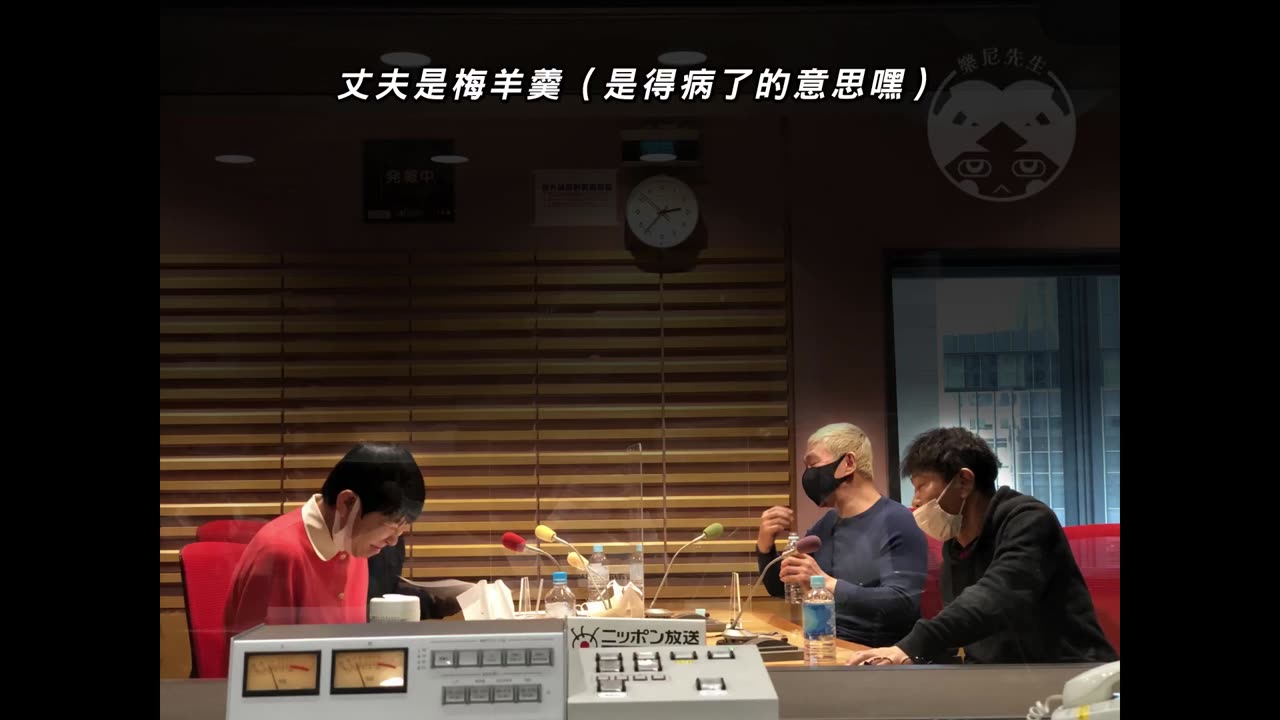 【中字】羊羹夫妻 21.02.20 ラジオ