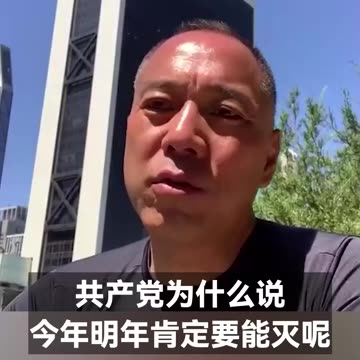 郭先生2022年6月6日直播视频：中国这个水灾会很可怕，粮食危机很可怕