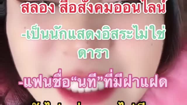 ทีนี้รู้ยัง ว่าแอร์ไม่ใช่คนดอยแม่สลองนะ