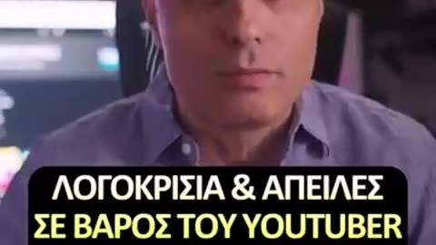 Δυστυχώς συμβαίνουν και αυτά στη χώρα που γέννησε τη Δημοκρατία!