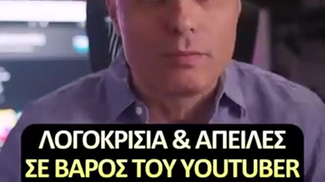 Δυστυχώς συμβαίνουν και αυτά στη χώρα που γέννησε τη Δημοκρατία!