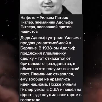 РОДНИНИ НА ХИТЛЕР