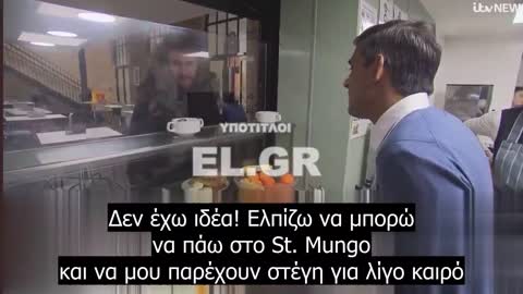 O SUNAK ΜΙΛΑΕΙ ΣΕ ΑΣΤΕΓΟ