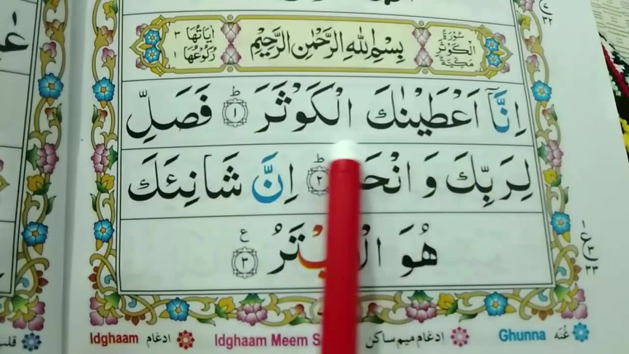 Surah Kusar