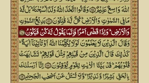 Al Quran Para -01 With urdu translation