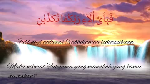 Surat Ar-rahman