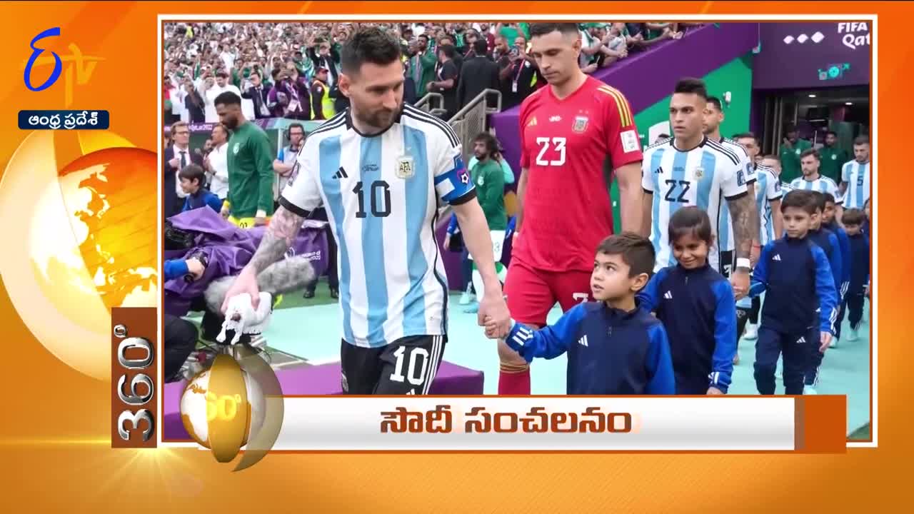 730 AM ETV 360 News Headlines 23rd November'2022 ETV Andhra Pradesh