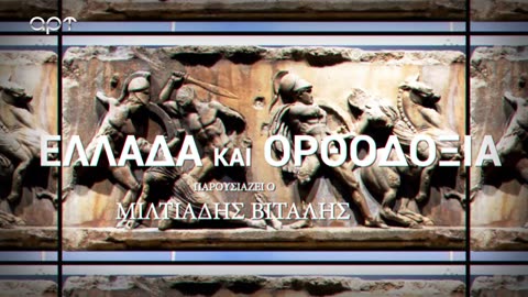 ΜΙΛΤΙΑΔΗΣ ΒΙΤΑΛΗΣ 15/9/23