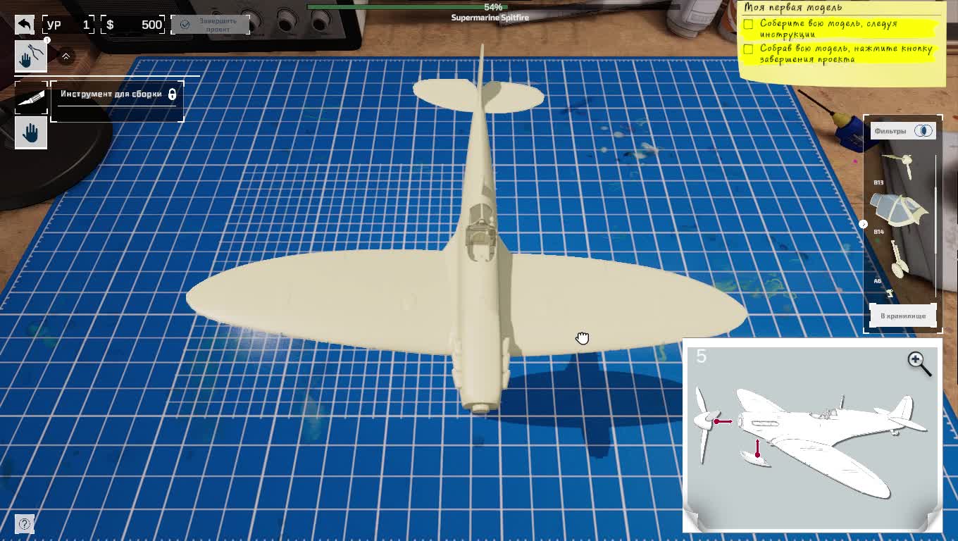 Assembling a toy plane in Model builder