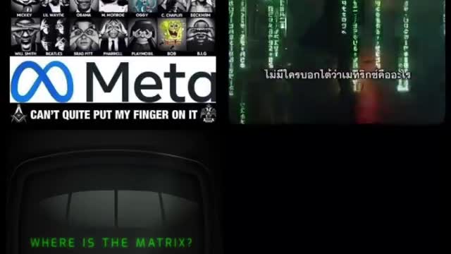 MATRIX OR METAVERSE